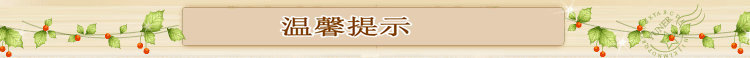 佳捷溫馨提示