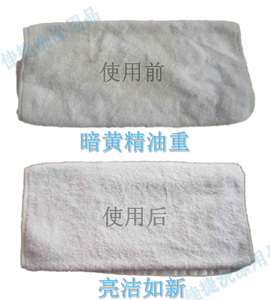 精油毛巾洗滌前后對(duì)比 精油毛巾洗滌前后對(duì)比