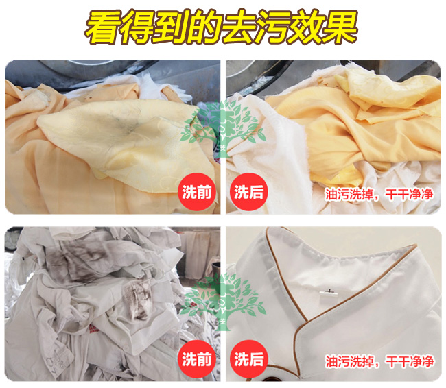 使用強(qiáng)力洗衣粉洗滌臺布廚衣前后對比 使用強(qiáng)力洗衣粉洗滌臺布廚衣前后對比