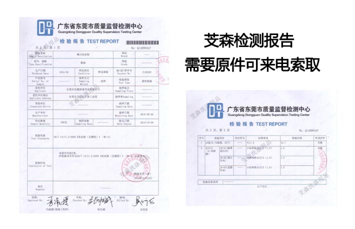 增白洗衣粉檢測(cè)報(bào)告 增白洗衣粉檢測(cè)報(bào)告