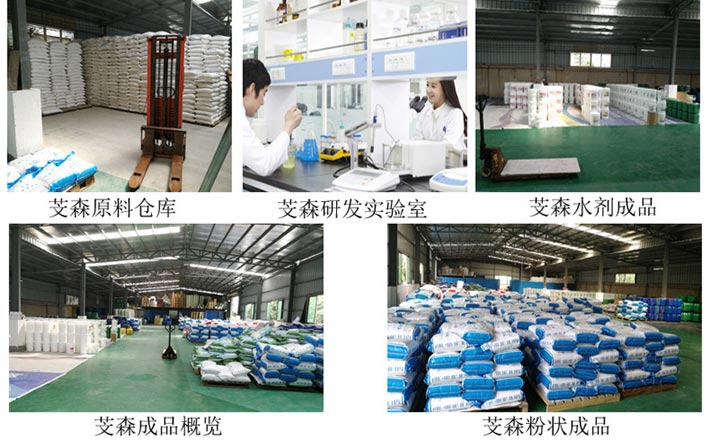 芠森洗滌用品廠概述 芠森洗滌用品廠概述