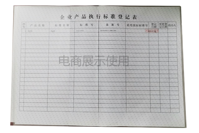 佳捷洗滌用品公司企業(yè)執(zhí)行標(biāo)準(zhǔn) 佳捷公司企業(yè)執(zhí)行標(biāo)準(zhǔn)