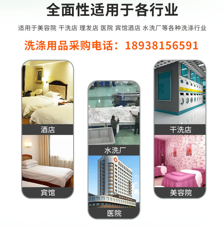 洗滌用品全面性適用于各個(gè)洗滌行業(yè) 洗滌用品全面性適用于各個(gè)洗滌行業(yè)